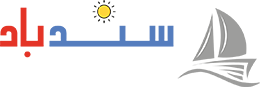 سندباد - sinddbad